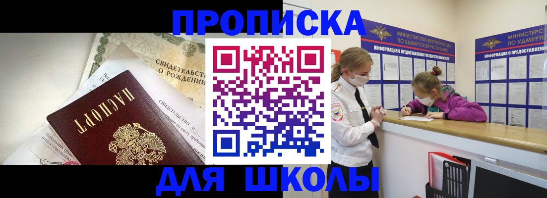 прописка регистрация в Камбарке