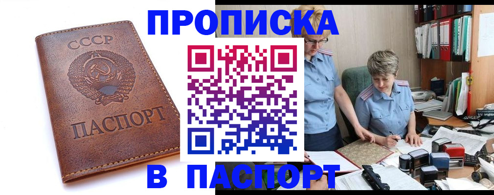 прописка для военкомата в Камбарке