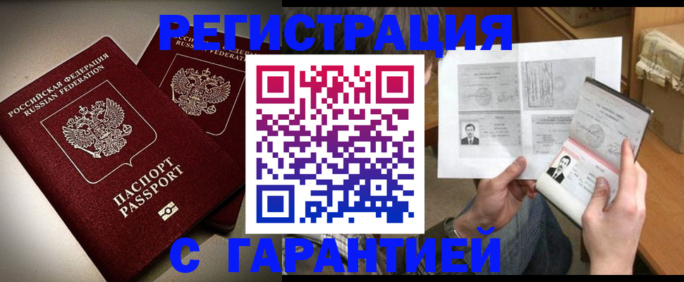 временная регистрация для всех в Камбарке